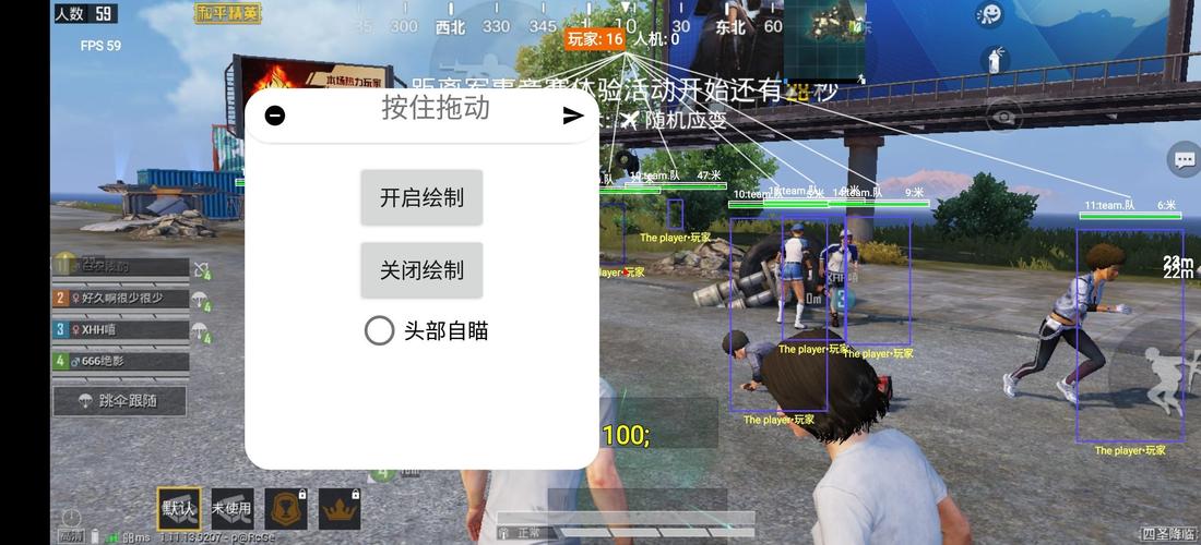 和平精英【星辰】iOS辅助