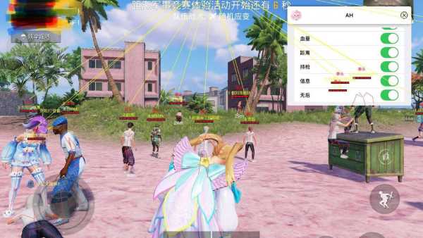 和平精英《番茄追踪》辅助