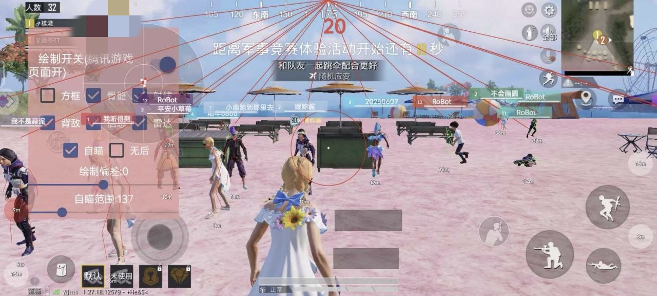 和平精英辅助【牛牛直装】11月5日已更新支持新版本 范围自瞄 人物透视 子弹追踪