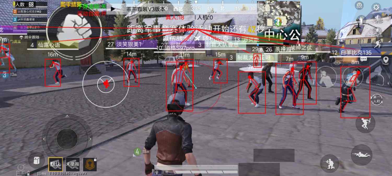 和平精英《剑齿虎》辅助